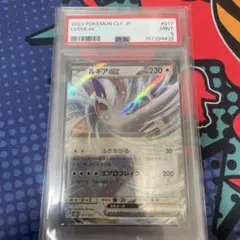 ルギアex Classic (CLF) psa9