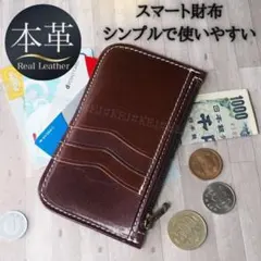 No.107 財布 小銭入れ カード 本革 レザー ウォレット コンパクト