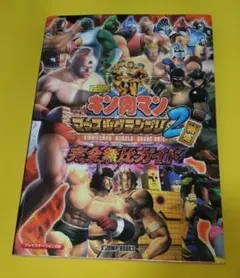 2026年最新】キン肉マン マッスルグランプリ2特盛の人気アイテム
