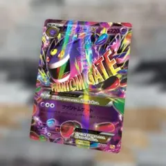 ゲンガーEX セットCP4 EX×M×BREAK 049/131 - メルカリ