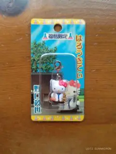 ご当地キティ 福島