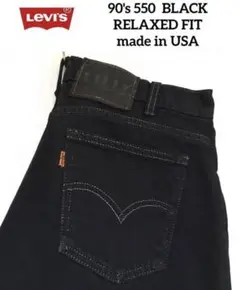 希少 90's USA製 Levi's 550 W32 後染め BLACK