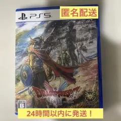 PS5 ドラゴンクエスト1&2