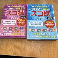 漢文スゴ技