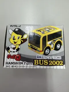 2026年最新】阪神バス トミカの人気アイテム - メルカリ