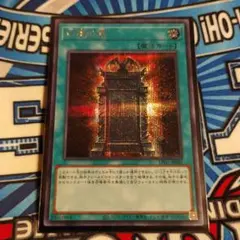 遊戯王 幻魔の扉 プリズマティックシークレットレア ウルトラレア