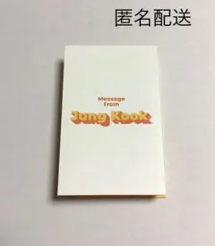 BTS Butter メッセージカード ジョングク グク