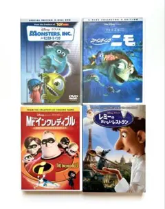 Disney・PIXAR アニメ DVD 4巻セット
