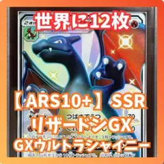 2026年最新】リザードンgx ssrの人気アイテム - メルカリ