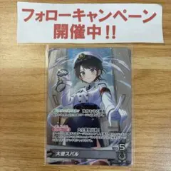 hololiveカードゲーム 大空スバル OSR