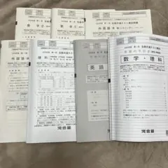 SEG 中山佳尚 無機化学オリジナルプリント&チェックシート セット