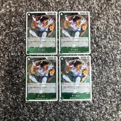 ワンピースカード【即日発送‼️】アーロン 緑デッキ強化パーツ R 4枚セット❗️