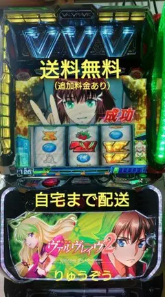 2026年最新】ヴァルヴレイヴ 実機の人気アイテム - メルカリ