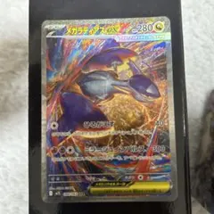 メガラティアスex SAR MEGA 拡張パック メガシンフォニア キラ 08