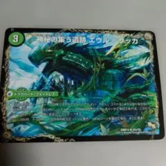 神秘の集う遺跡エウルブッカ/遺跡類神秘目レジルエウルブッカ