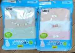 FIBERDRY 女の子用キャミソール 3枚組