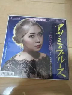2026年最新】なかの綾 レコードの人気アイテム - メルカリ