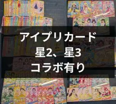 アイプリカード　まとめ売り