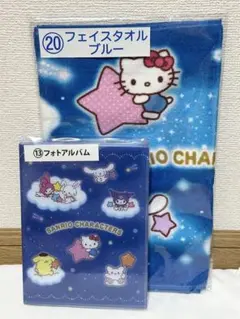 サンリオ 当たりくじ フェイスタオル フォトアルバム