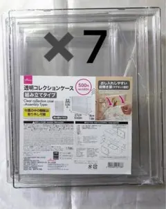 【sora様専用】ダイソー 透明コレクションケース 組み立てタイプ DAISO