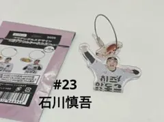 千葉ロッテマリーンズ 石川慎吾　コリアングルメデザイン アクリルキーホルダー