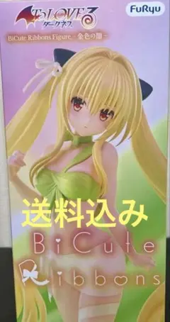 To LOVEる 金色の闇 BiCute Ribbons フィギュア　箱同封のサムネイル