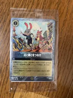 点と線をつなげ ディズニーロルカナ プロモーションカード 未開封