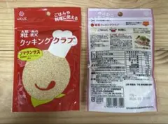 雑穀クッキングクラブ　アマランサス　2袋のサムネイル
