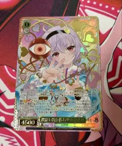 ヴァイスシュヴァルツ 少女さとり 3rdeyeさとりLNR 東方Project - メルカリ
