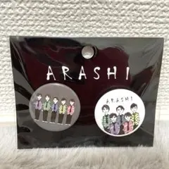 嵐　展覧会グッズ 缶バッジセット（イラストC）