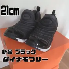 NIKE ナイキ ダイナモフリー 21㎝ ブラック スリッポン