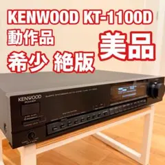2026年最新】KT-1100dの人気アイテム - メルカリ