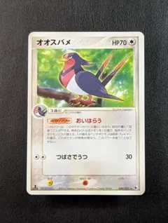 PSA10 オオスバメ　POP5 ホロ　アンリミ 2026年最新】オオスバメの人気アイテム - メルカリ