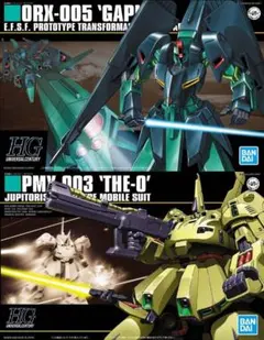 HGUC PMX-003 ジ・O & ORX-005 ギャプラン Zガンダム - メルカリ