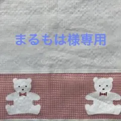 まるもは様専用　ハンドメイド犬服　ワンピース