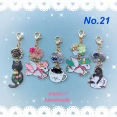 ♥︎handmade♥︎チャーム 5点セット【No.21】