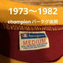 champion チャンピオン バータグ HARVARD ハーバード Tシャツ