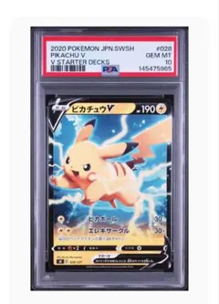 PSA10 ピカチュウ R ポケモンGO Pokémon GO 028/071 - メルカリ