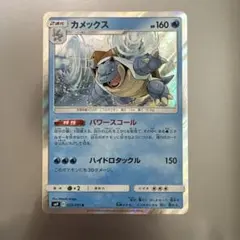 カメックス R SM9 タッグボルト 023/095