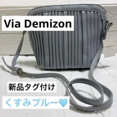 【Via Demizon】定価4290円税込　新品☆プリーツショルダーバッグのサムネイル