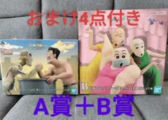 一番くじ 劇場版クレヨンしんちゃんvol.2 名作シネマズA賞＋B賞＋おまけ4点