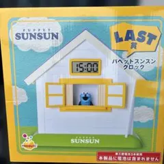 H*p様 スンスン 一番くじ LAST賞