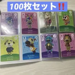 2026年最新】どうぶつの森amiiboカードまとめ売りの人気アイテム