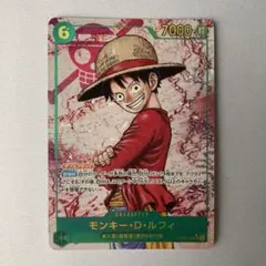 ワンピースカードゲーム モンキーdルフィ シークレット パラレル
