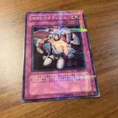 2026年最新】マインドクラッシュ パラの人気アイテム - メルカリ