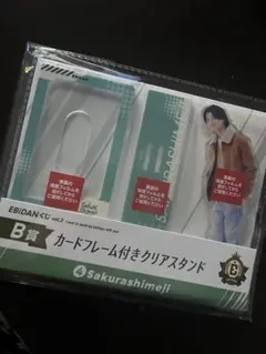 EBiDANくじ B賞 Sakurashimeji