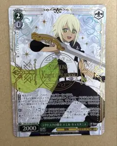2026年最新】ラタトスクの騎士 エミルの人気アイテム - メルカリ