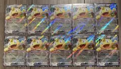 ポケモンカード ニャースex RR 10枚セット ポケカ ムニキスゼロ