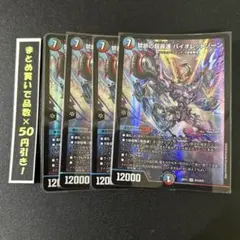 2026年最新】デュエルマスターズ引退の人気アイテム - メルカリ