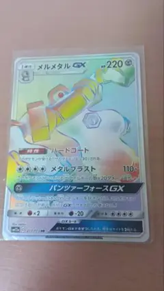 メルメタルGX HR SM12a TAG TEAM GXタッグオールスターズ …